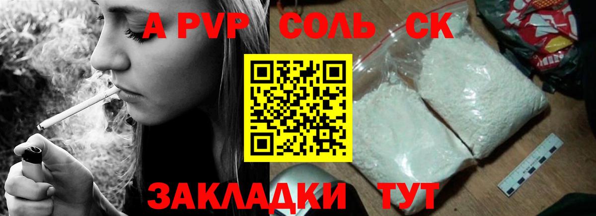 А ПВП мука Саров