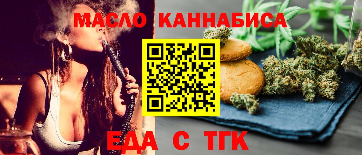 Саров  Еда ТГК конопля  Вход с VPN 