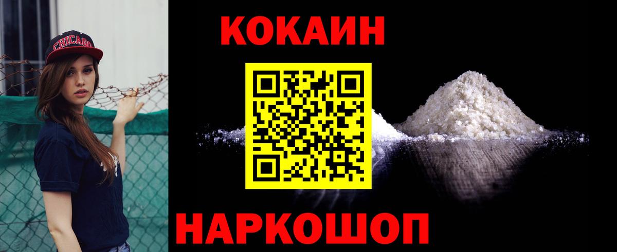 COCAIN Перу  Вход с VPN  Саров 
