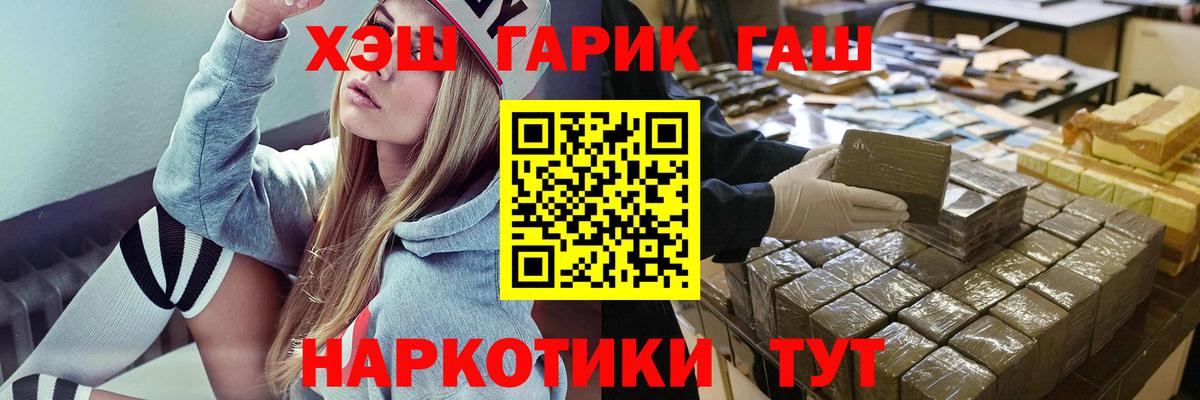 Гашиш убойный Саров