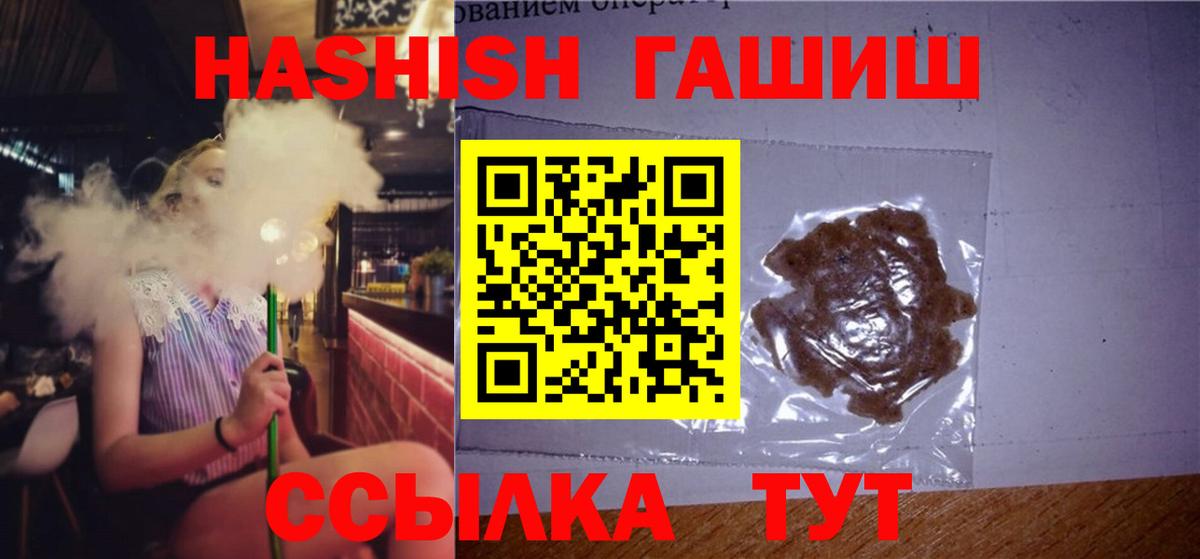 Гашиш убойный  как найти закладки  Саров  ГАШИШ индика сатива  Вход с VPN 