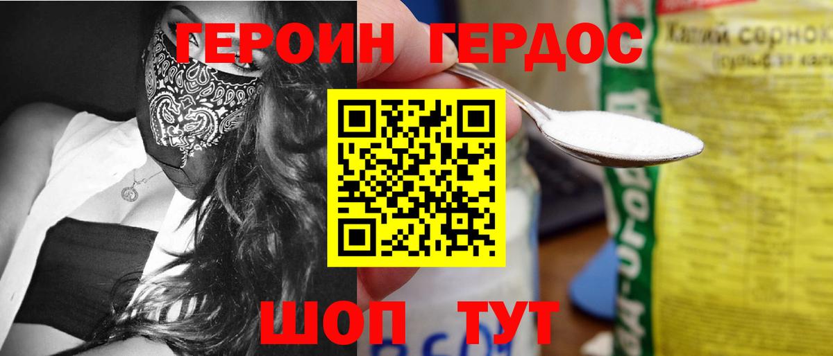 Саров  ГЕРОИН афганец  Героин  Вход с VPN 