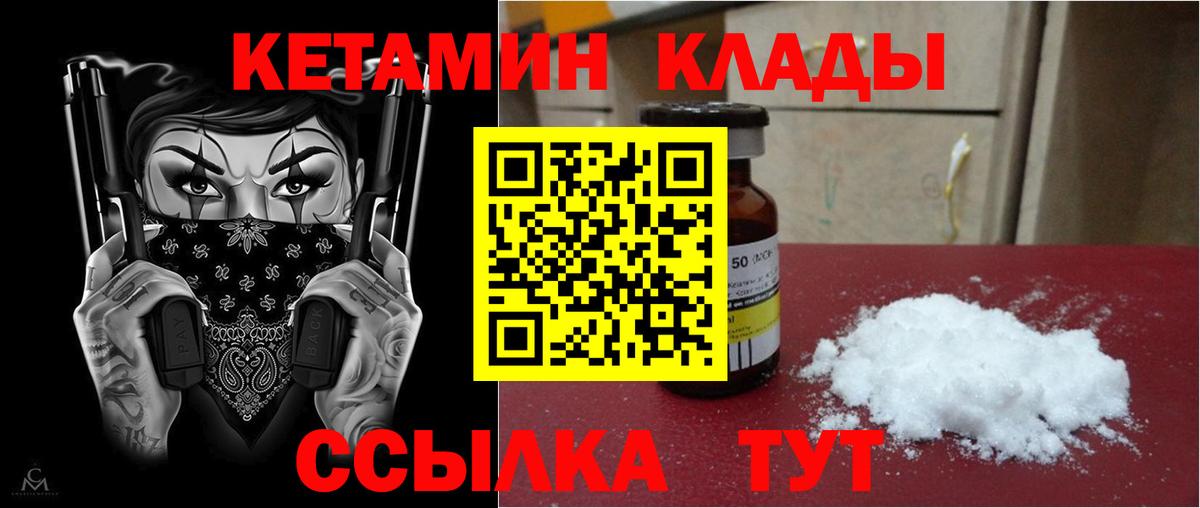 Саров  МЕГА ссылки  Вход с VPN  КЕТАМИН VHQ  КЕТАМИН VHQ 