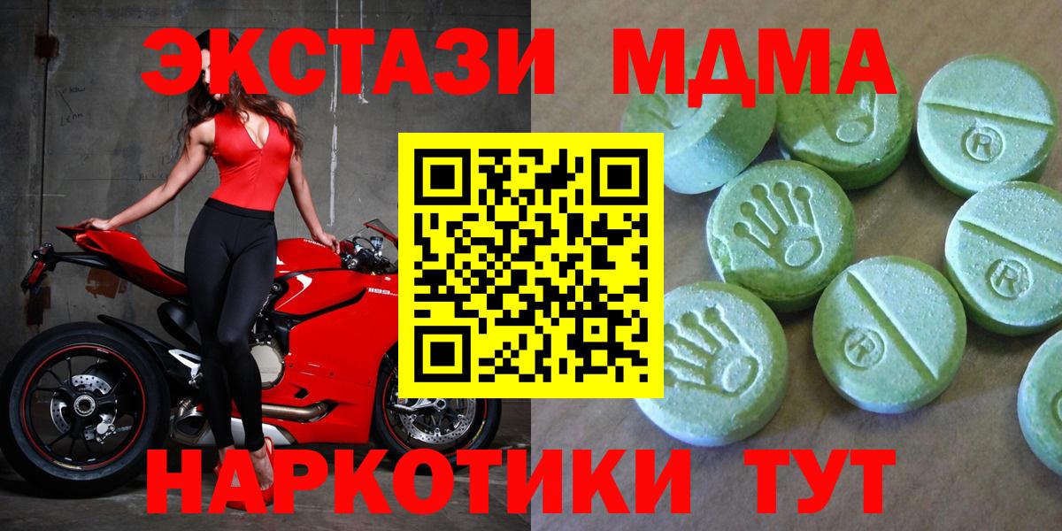 MDMA молли Саров