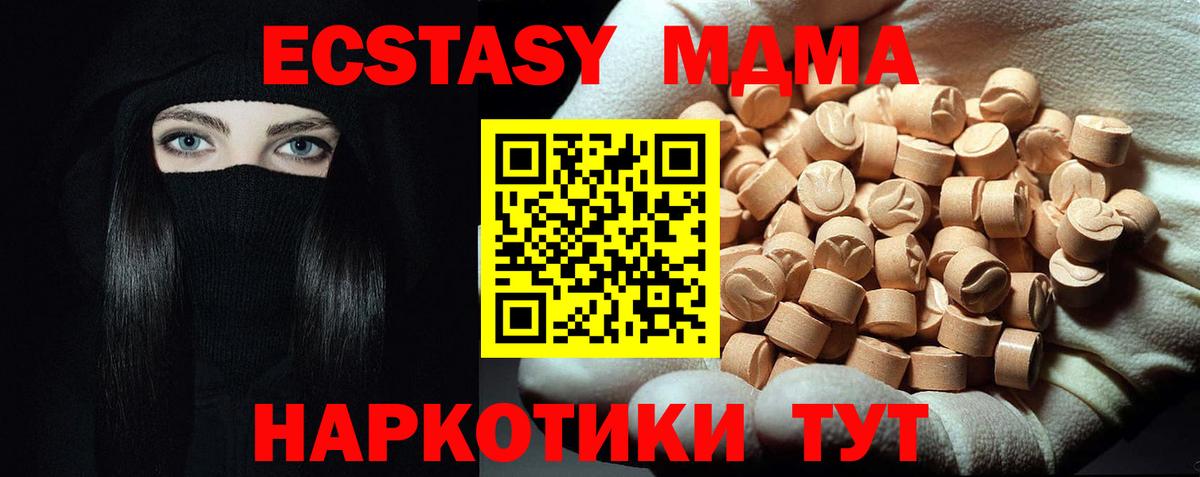МДМА Molly  Вход с VPN  MDMA  МДМА VHQ  Саров 