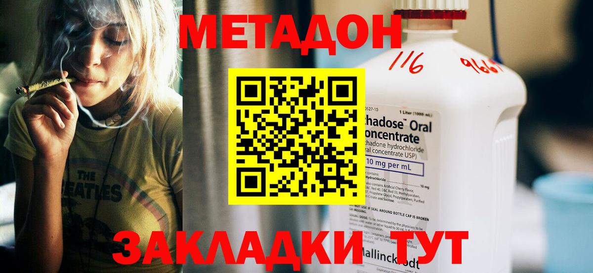 МЕТАДОН VHQ  Вход с VPN  Саров 