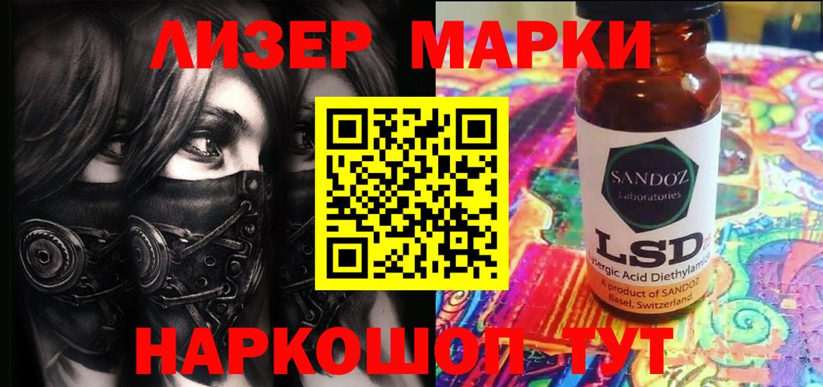 Марки N-bome 1,8мг Саров
