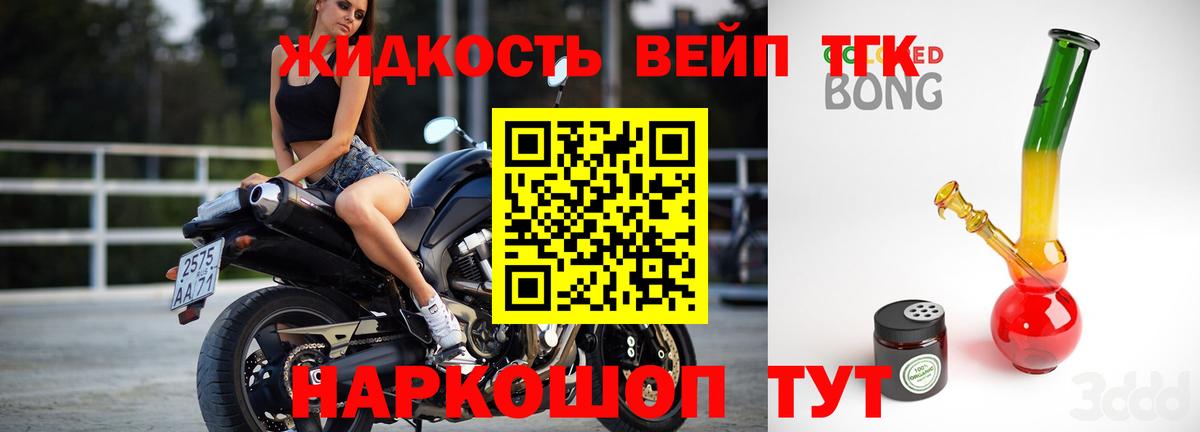 Дистиллят ТГК THC oil  Дистиллят ТГК вейп  Саров  Вход с VPN 
