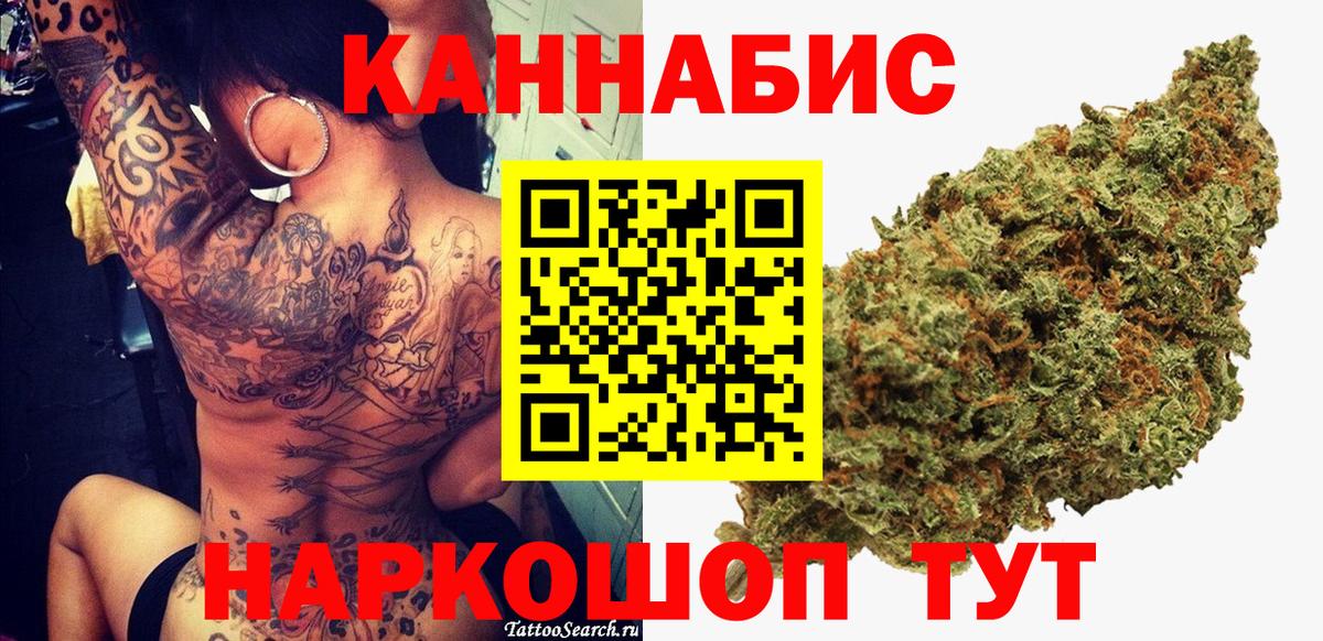 Конопля Ganja  Марихуана THC 21%  Саров  Вход с VPN 